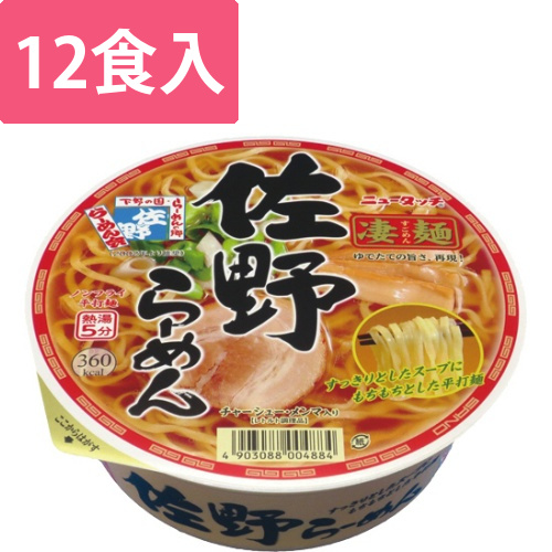 ニュータッチ　凄麺　佐野らーめん　115g　1ケース(12食)画像
