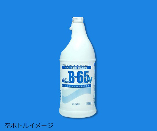 アルタン エタノール製剤 B-65V 1L用空ボトル ガン無画像