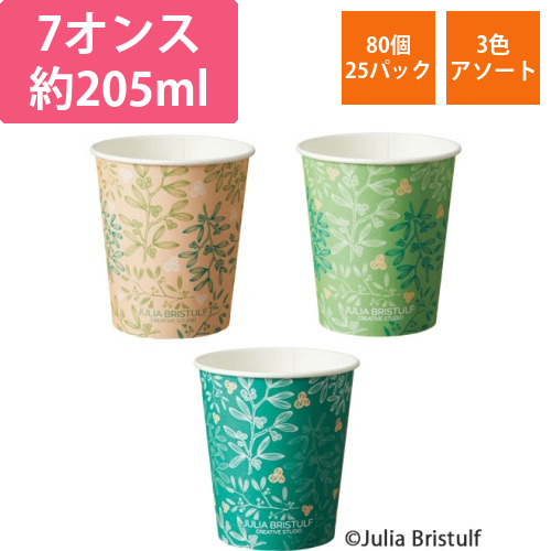 紙コップ　BerryLeaf(ベリーリーフ)　205mL(7オンス)　1セット(2000個:80個×25パック)画像