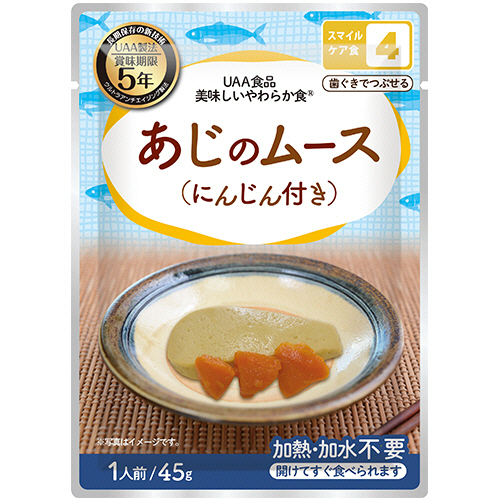 UAA食品 美味しいやわらか食 あじのﾑｰｽ(にんじん付) 1ｾｯﾄ(50食)