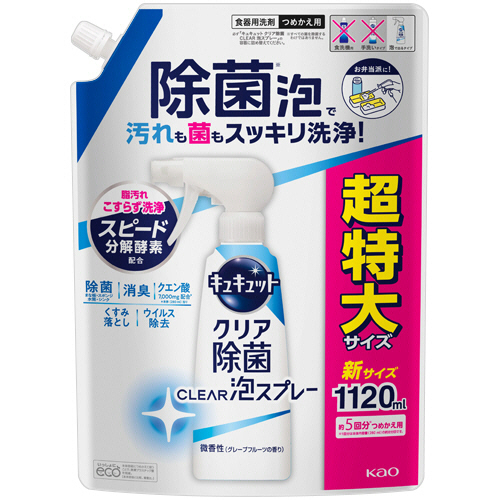 ｷｭｷｭｯﾄ Clear泡ｽﾌﾟﾚｰ ｸﾘｱ除菌 微香性 つめかえ用 1120mL 1本画像