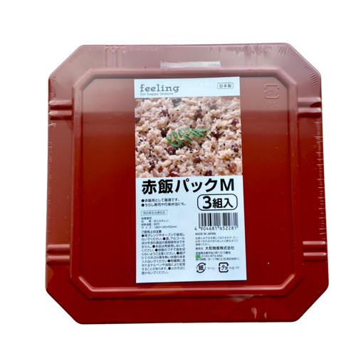 赤飯パック 3個入 Mサイズ feeling画像