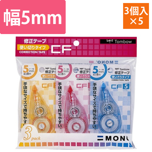 修正テープモノCF5C　5mm　3色　3個パック画像