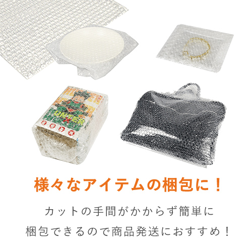 ハサミ不要で作業効率アップ！ミシン目入りプチプチロール