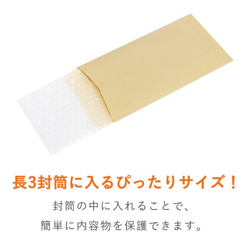 作業性UP！クリアで高品質な袋状のエアキャップ緩衝材