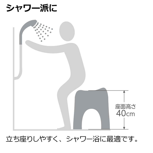 風呂椅子　高さ40cm　ハユール　グレー シンプルなデザインの椅子が正面から見える状態