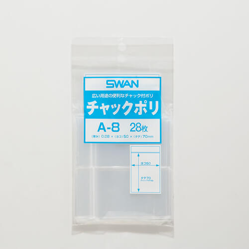 ※専用【チャック付きポリ袋】A4サイズ 1000枚 圧縮 梱包資材 チャック付き袋」を業界最安級に値下げ中！店舗用品・包装資材を