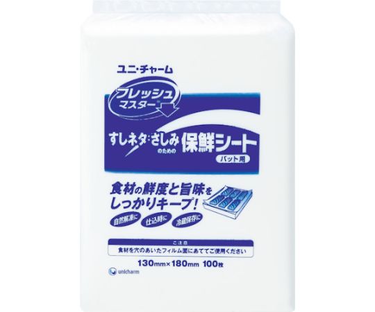 Gフレッシュマスターバット用　130×180　（100枚入）