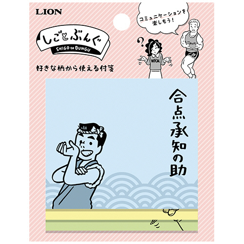 しごとぶんぐ 天のり付箋 1冊画像