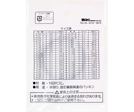 Oリング　太さ3.5mm×内径47.7mm　2個入 透明なOリングが並んでいる様子、光沢があり滑らかな表面が特徴。