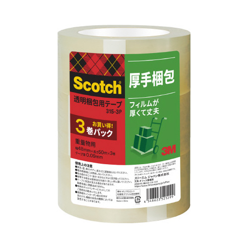 スコッチ（Ｒ）透明梱包用テープ　重量物用　３巻画像