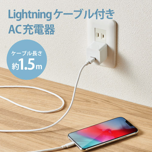 ライトニングAC充電器 高耐久ケーブル1.5m 白 ケーブルが束ねられた状態で、透明なパッケージに入っている様子
