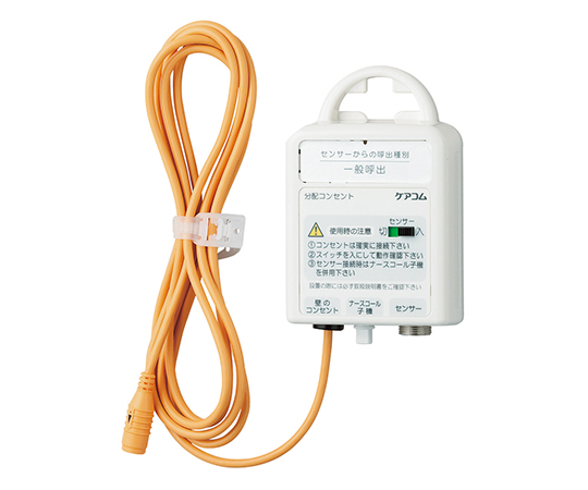 分配コンセント