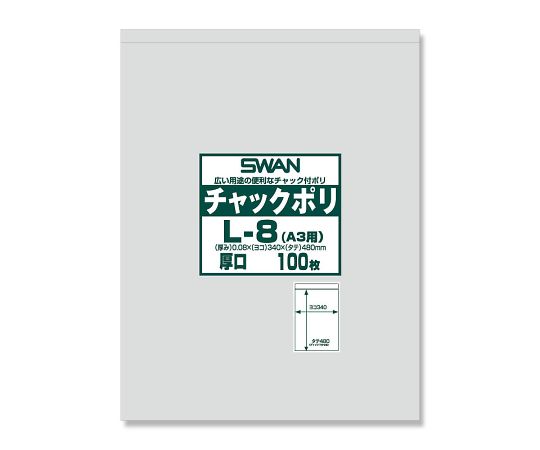 チャックポリ（A3用）　厚口　100枚画像