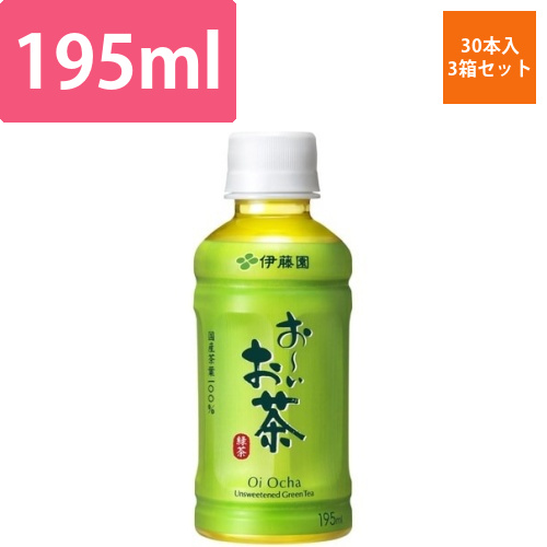 温冷兼用おーいお茶緑茶195ml30本×3画像
