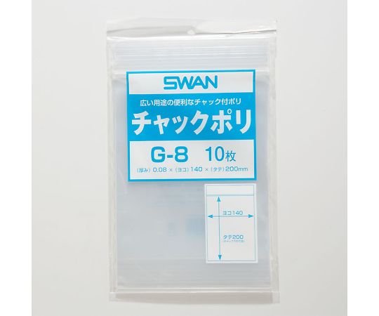 スワン ポリ袋 チャックポリ G-8 10枚画像