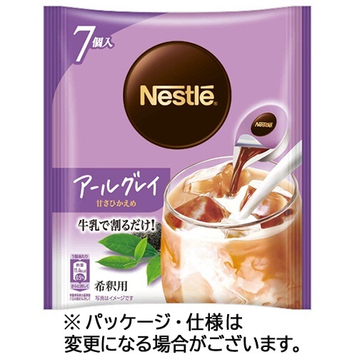 ポーション アールグレイ 甘さひかえめ 1パック(7個)画像