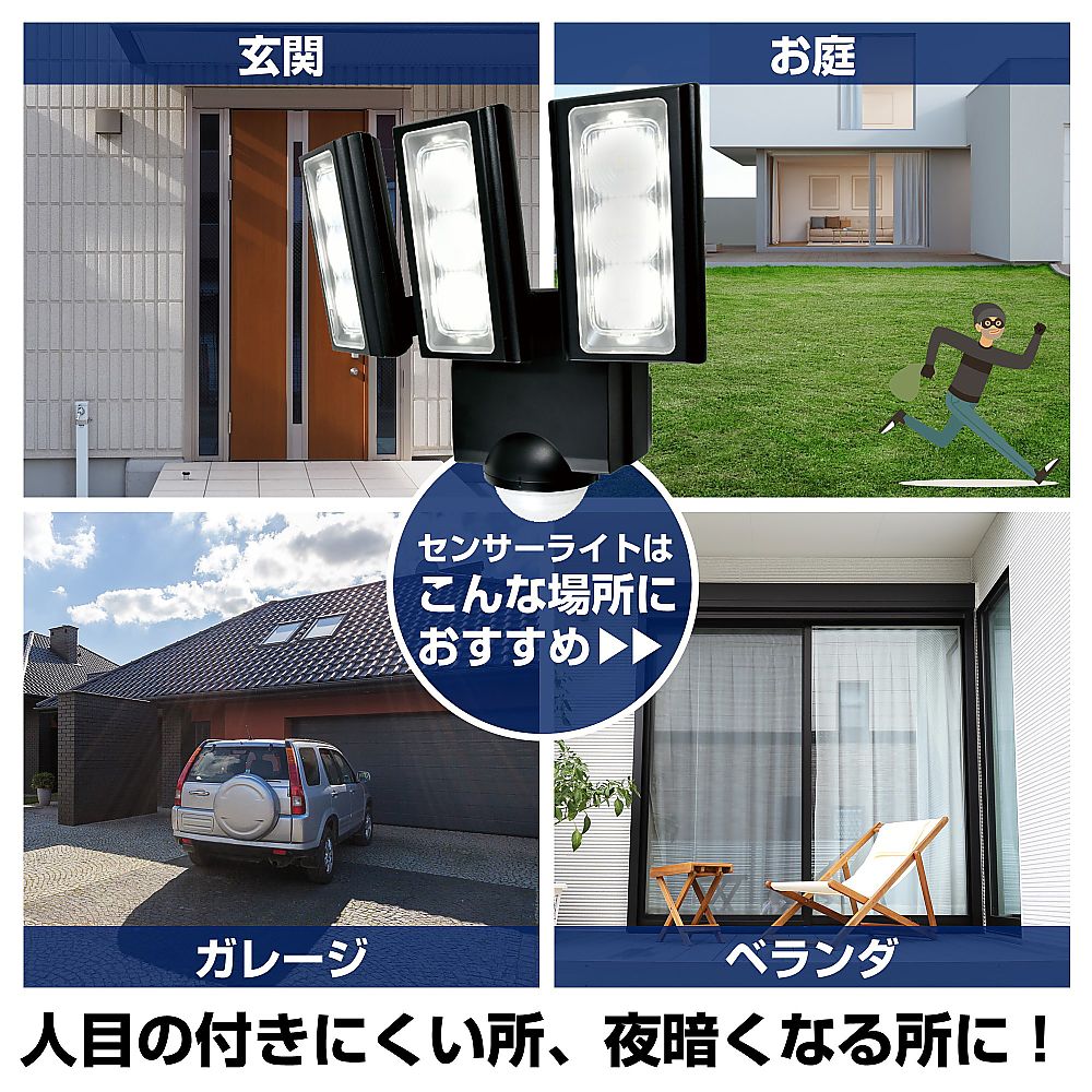 乾電池式　センサーライト シンプルで丸みを帯びたデザインの照明が撮影されている状態。