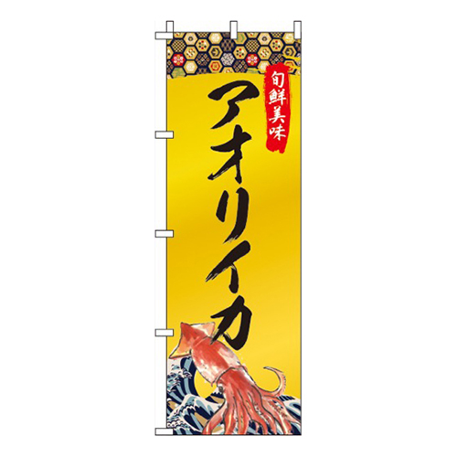 アオリイカ画像