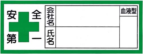 血液型ステッカー　２枚×２０袋画像