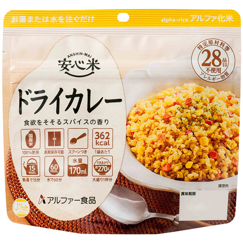 安心米 ﾄﾞﾗｲｶﾚｰ 1ｹｰｽ(50食)画像