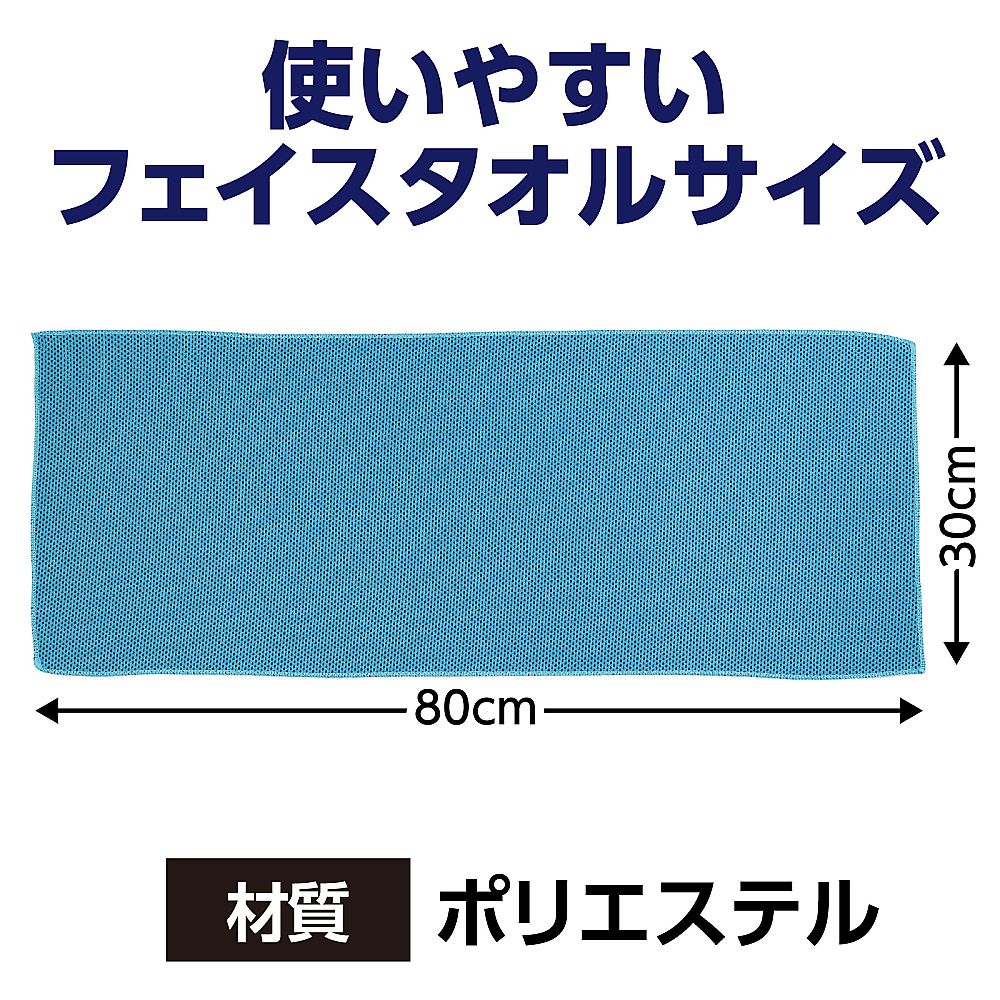 冷感タオル　スカイブルー 柔らかなスカイブルーのタオルが整然と折りたたまれた様子