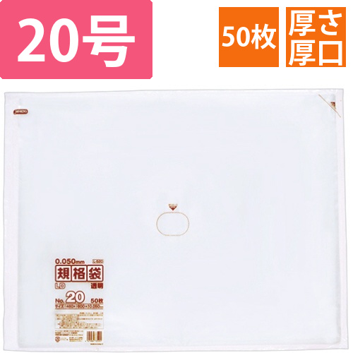 LD規格袋　500シリーズ　20号　460×600mm　厚口タイプ　1パック(50枚)画像