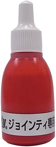 Ｊｏｉｎｔｙ補充インキ１０ｃｃ　赤画像