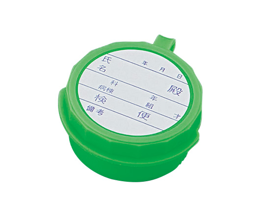 検便容器Uパック 緑 ワンタッチ式・ラベル付き 100個入画像