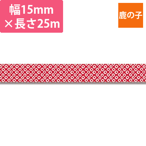 柄セロテープ　15×25　鹿の子画像