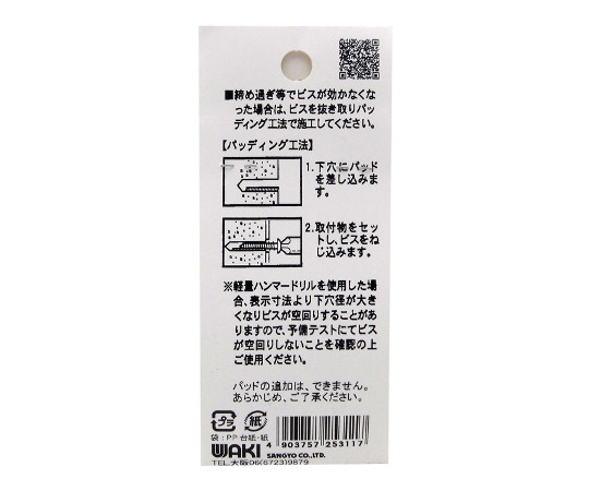 コンクリート　軽量用　ラスパート　ノープラグビス　座付4×32mm　9本入 商品が整然と並び、パッケージの上面が見える状態