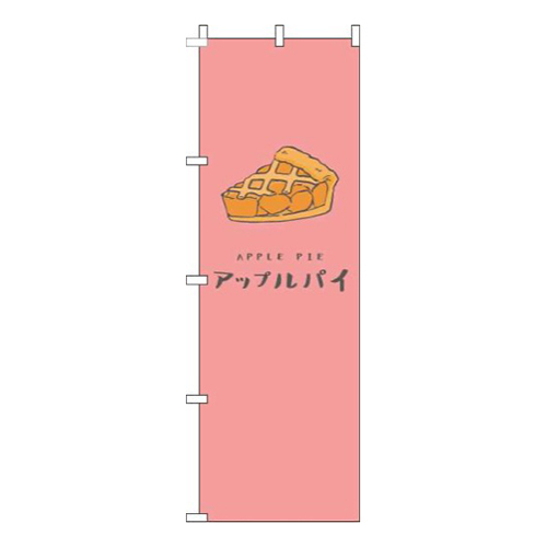 アップルパイ赤画像