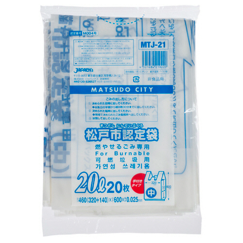 松戸市 指定ごみ袋 可燃 手付き 白半透明 20L 1ﾊﾟｯｸ(20枚)画像