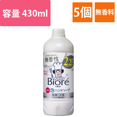ビオレu泡ハンドソープ無香替430ml×5画像