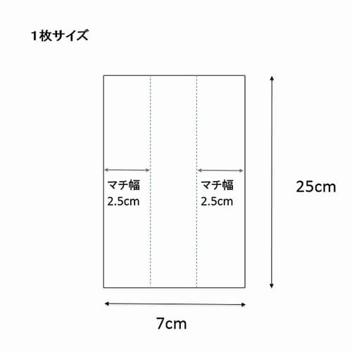 詰め合わせに便利！サイドガゼット付きのポリ袋