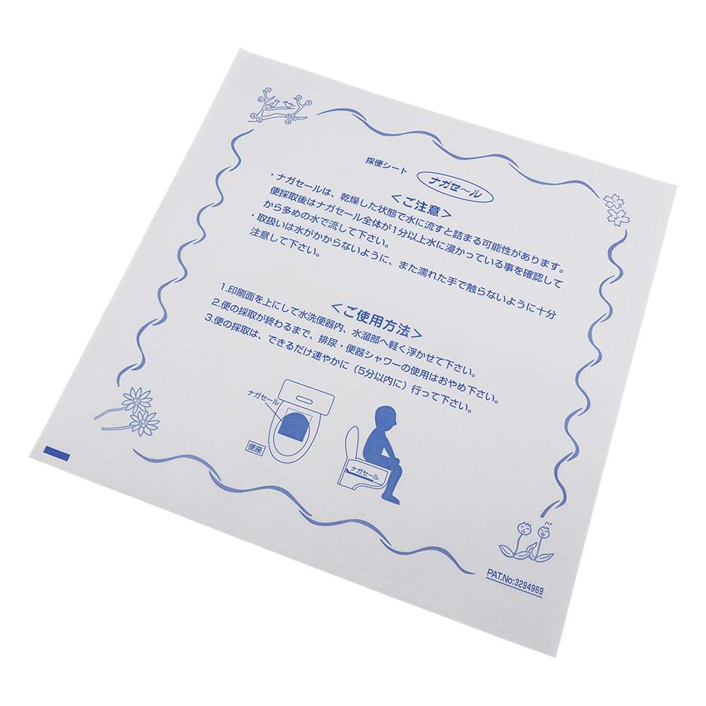 ナガセール　100枚／包