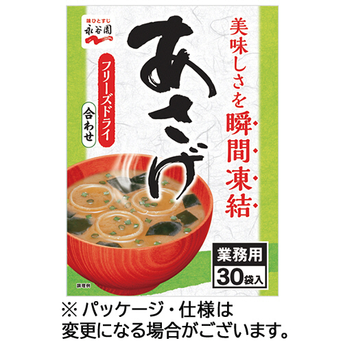 業務用あさげ(粉末) 1ﾊﾟｯｸ(30袋)画像