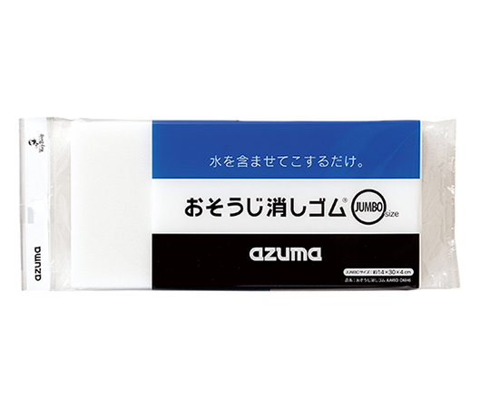 おそうじ消しゴムJUMBO
