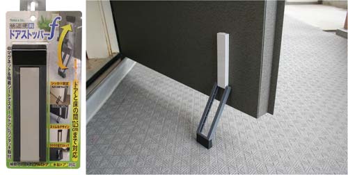 ドアストッパーｆ　ライトグレー＆グレー