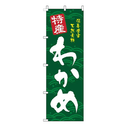 わかめ筆緑画像