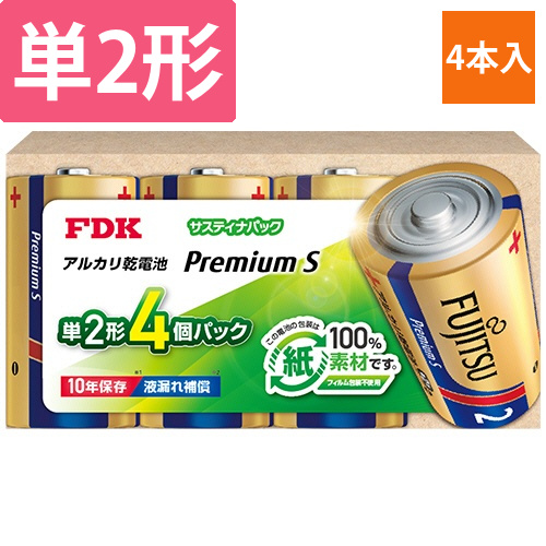 富士通　アルカリ乾電池　プレミアムS　サスティナパック　単2形　1パック(4本)画像