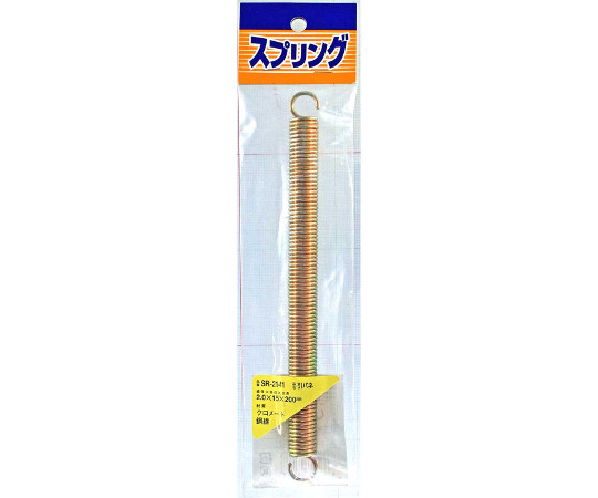 鉄引きバネ　線径2mm×外径15mm×自由長200mm画像