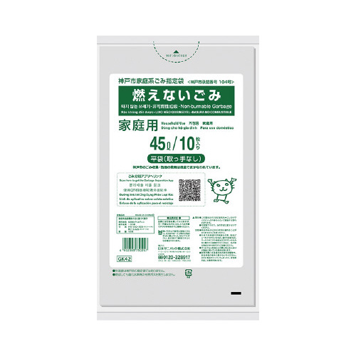 ＧＫ４２神戸市不燃ＬＬＤＰＥ透明４５Ｌ１０枚画像