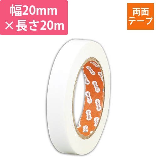 オリジナル両面テープ　20mm×20m　1巻画像