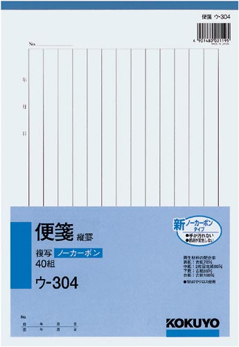 便箋（縦罫）Ｂ５　ノーカーボン　ウ－３０４Ｎ画像
