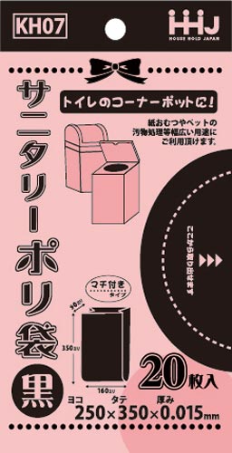 サニタリーポリ袋黒０．０１５ｍｍ２０枚り画像