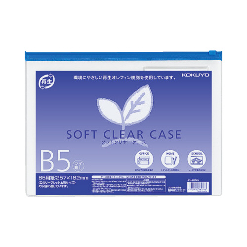 ソフトクリヤーケース再生　Ｂ５マチなし画像
