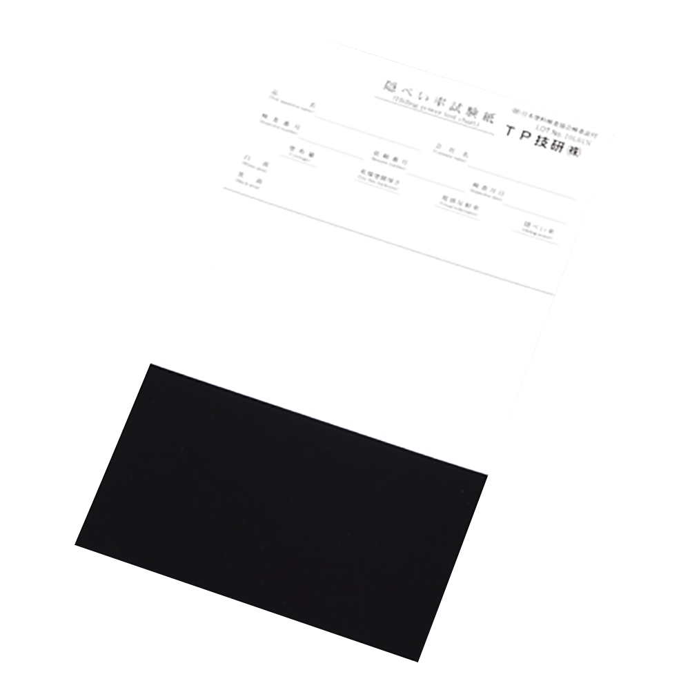 隠ぺい率試験紙　JIS合格品　100枚入画像