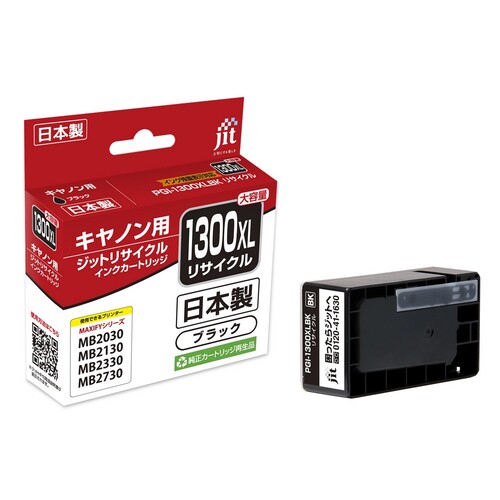 キヤノン Canon PGI-1300XLBK ブラック 互換 リサイクルインクカートリッジ画像