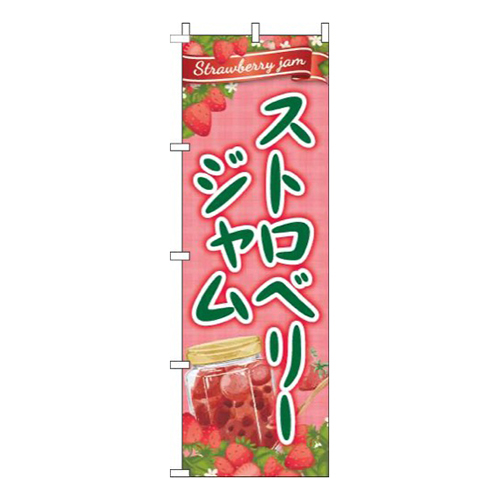 ストロベリージャム赤画像